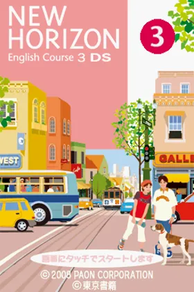 New Horizon - English Course 3 DS (Japan) screen shot title
